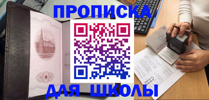 временная регистрация адрес в Ленинградской области