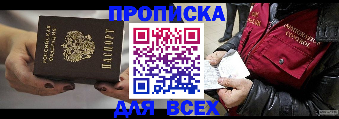 временная регистрация законно в Ленинградской области
