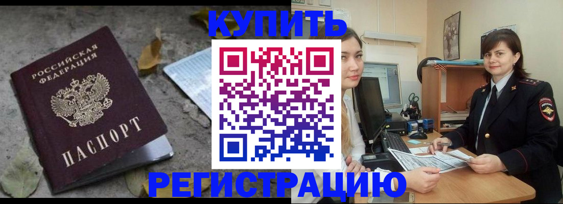 прописка гарантия в Ленинградской области