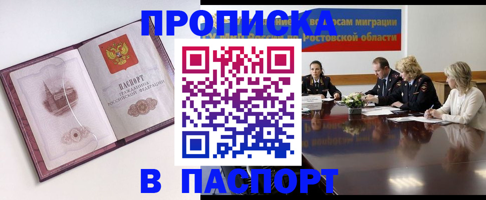 временная регистрация гарантия в Ленинградской области