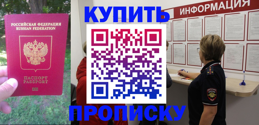 временная регистрация надежно в Ленинградской области