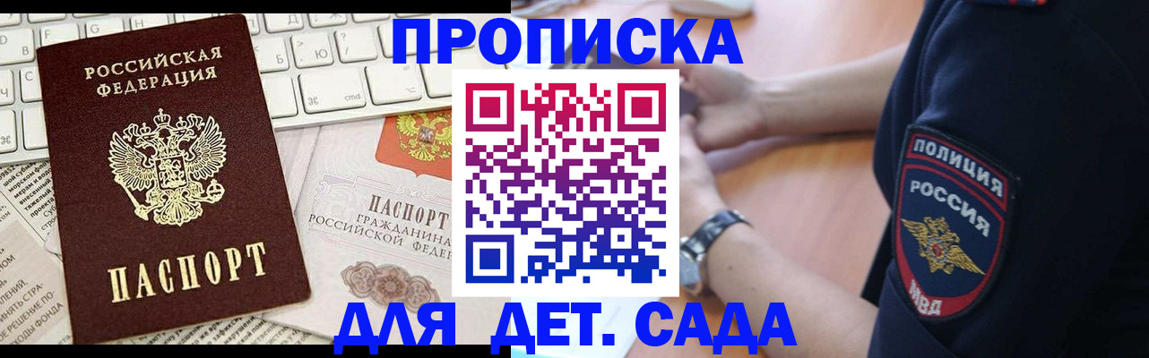 регистрация для школы в Ленинградской области